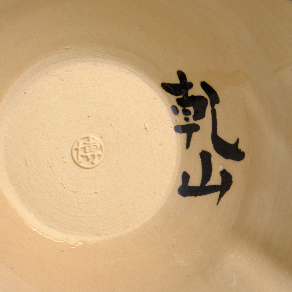 銹絵染付向付 百合形(清水焼・乾山写) | 宮本 博