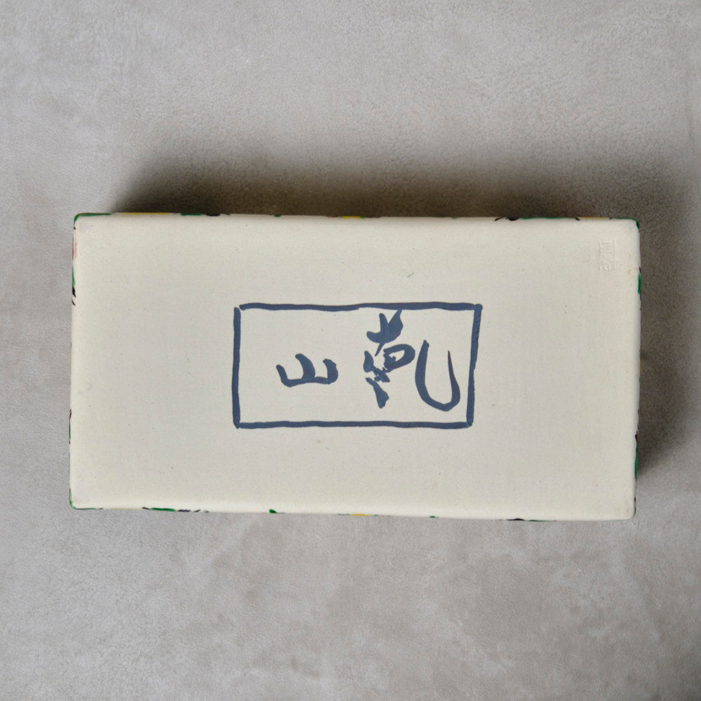 色絵角皿 瓔珞紋（清水焼・乾山写） | 宮本 博